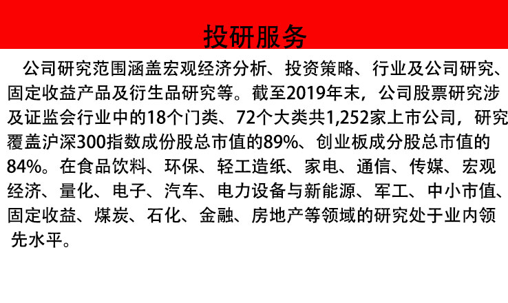 投研服务